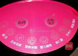 三色皮冻的做法图解4